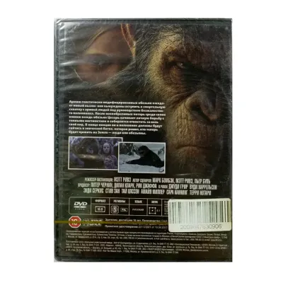 Планета обезьян Война (DVD)
