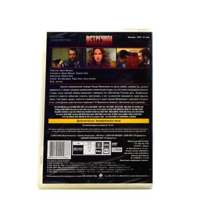 Встречное расследование (DVD)