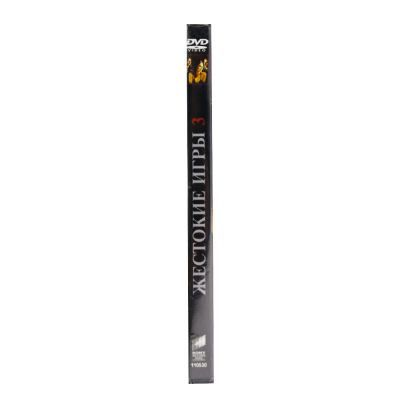 Жестокие игры 3 (DVD)