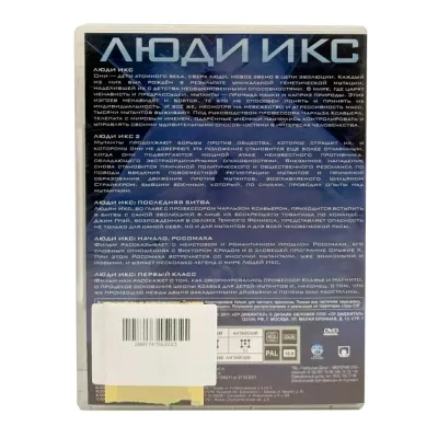 Люди Икс Коллекционное издание (5DVD, б/у)