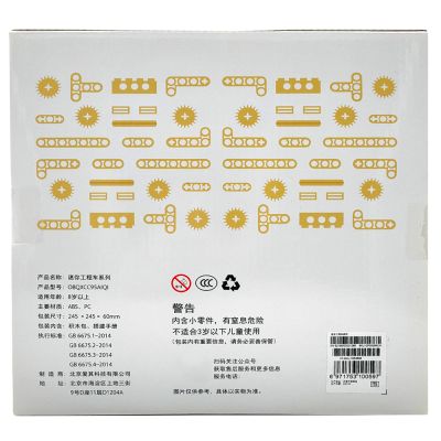 Конструктор Onebot Mini Loader OBQXCC95AIQI CN
