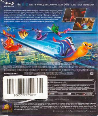 Турбо (Blu-ray)