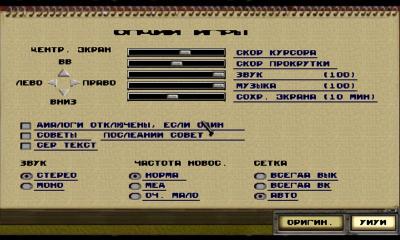 Railroad Tycoon II (PS1, б/у)