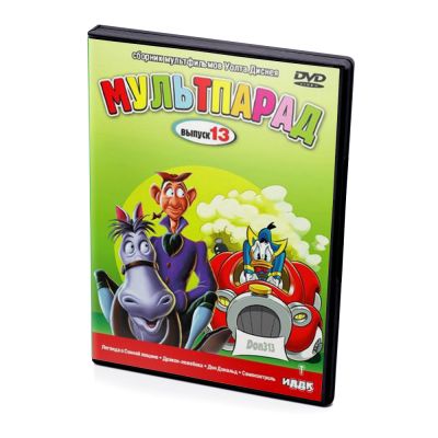 Мультпарад. Выпуск 13 (Мультфильм-DVD)