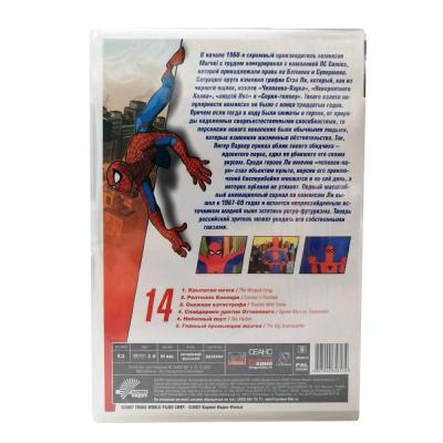 Спайдермен 14 (мультфильм DVD)