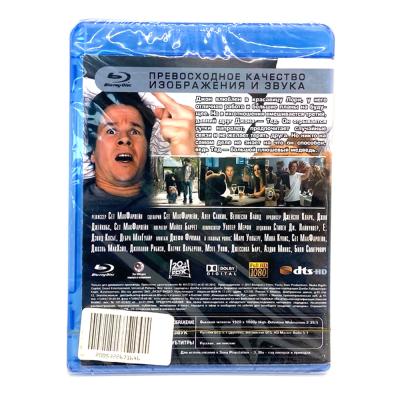 Третий лишний (BluRay disk)