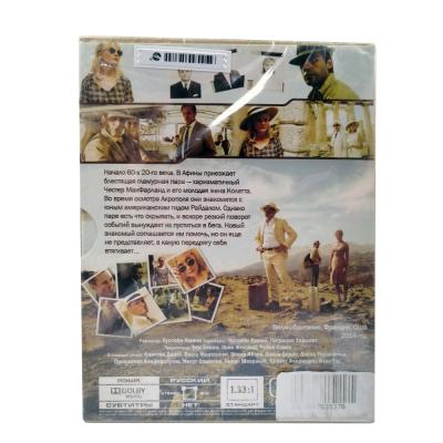 Два лика января (DVD)