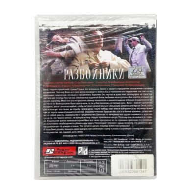 Разбойники. Глава VII (DVD)