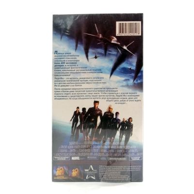 Люди Икс 2 (V2) (VHS)