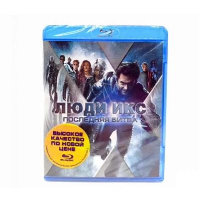 Люди Икс. Последняя битва (Blu-ray)