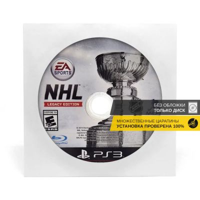 NHL 16 Legacy Edition (PS3, б/у, рус., без обложки, множ. царап., устанавливается на 100%)