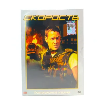 Скорость/Скорость 2 Коллекционное издание (DVD)
