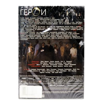 Герои (DVD)
