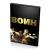 Воин (DVD) Воин (DVD)