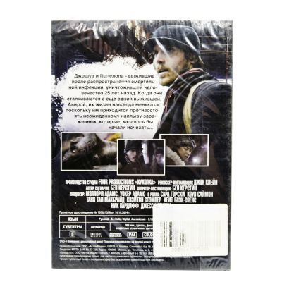 Куколка (DVD, Digipack)