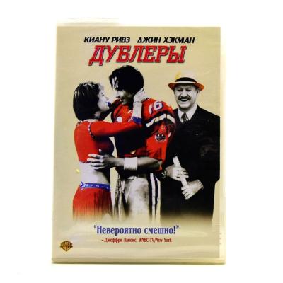 Дублеры (DVD)