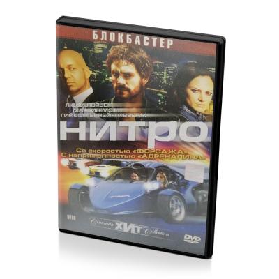 Нитро (DVD)