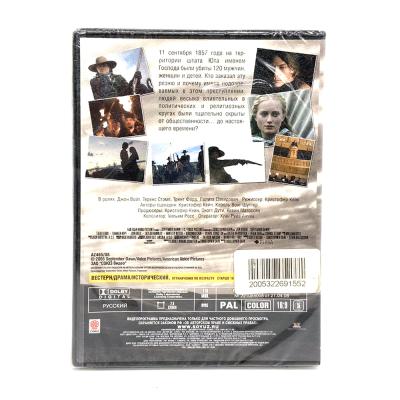 Последний сентябрь (DVD)