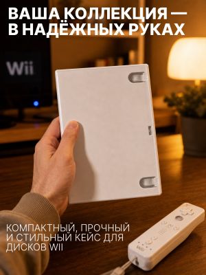 Кейсы для дисков Nintendo Wii, 5 шт
