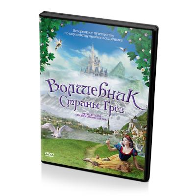 Волшебник страны грёз (DVD)