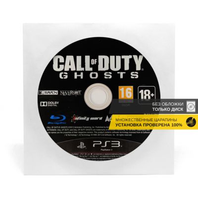 Call of Duty Ghosts (PS3, б/у, без обложки, множ.царап., уст. на 100%)
