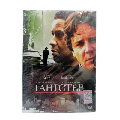 Гангстер (DVD)