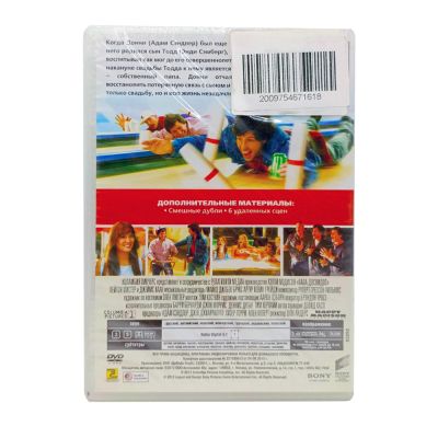 Папа - досвидос (DVD)