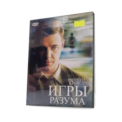 Игры разума (DVD)
