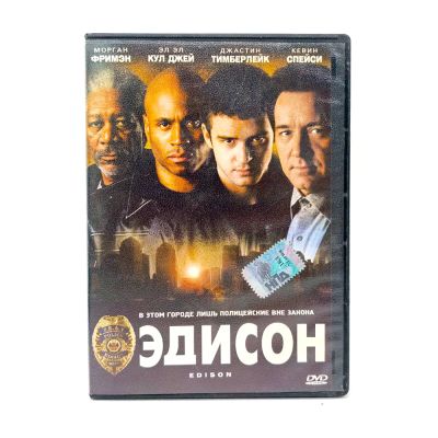 Эдисон (DVD) УЦЕНКА