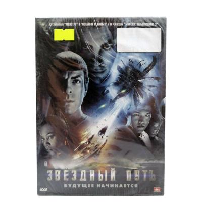 Звездный путь (DVD, Digipack)