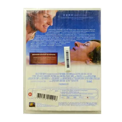 Суррогат (DVD)