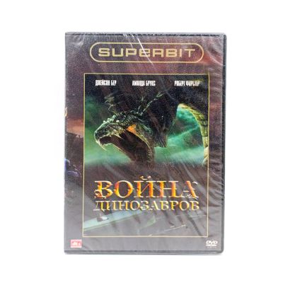 Война динозавров (DVD)