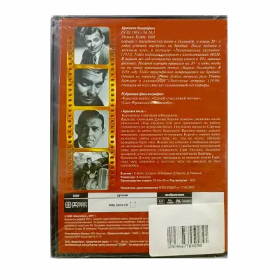 Ретро-коллекция. Красная пыль (DVD)
