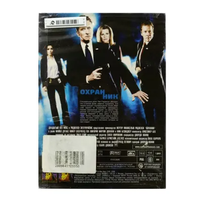 Охранник (DVD. Digipack)