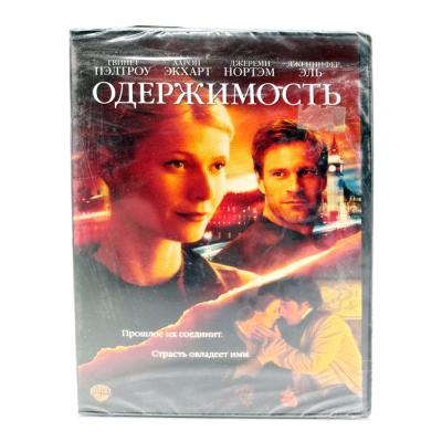Одержимость (DVD)