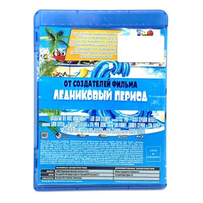 Рио (Blu-ray, б/у)