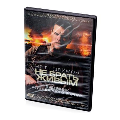Не брать живым (DVD)