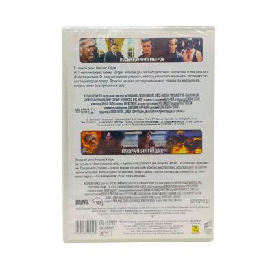 Восемь миллиметров/Призрачный гонщик (DVD)