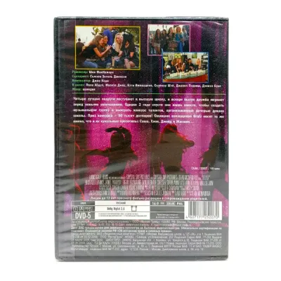 Братц. Уже не куклы! (DVD)