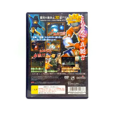 Naruto Uzumaki Ninden (PS2, б/у) NTSC-J