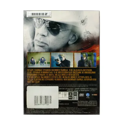 Опасный Бангкок (DVD. Digipack)