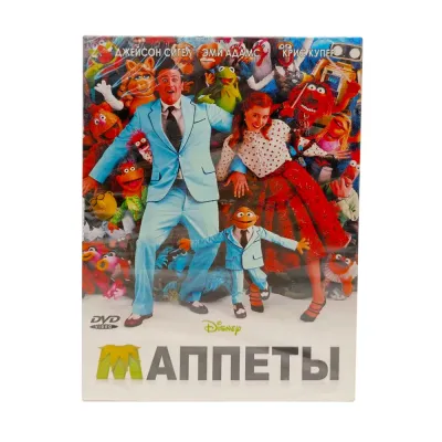 Маппеты (DVD)