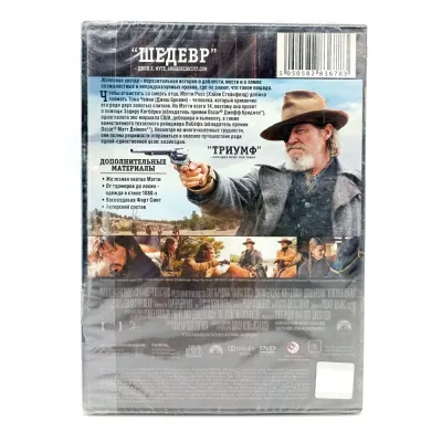 Железная хватка (упрощенное издание) (DVD)