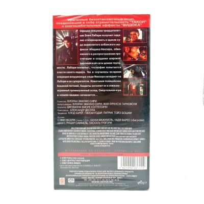 Осиное гнездо (VHS)