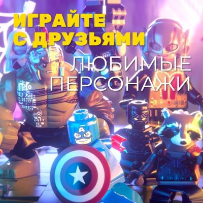LEGO Marvel Super Heroes 2 (Xbox One/Series, рус.)