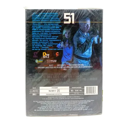 51 (DVD)