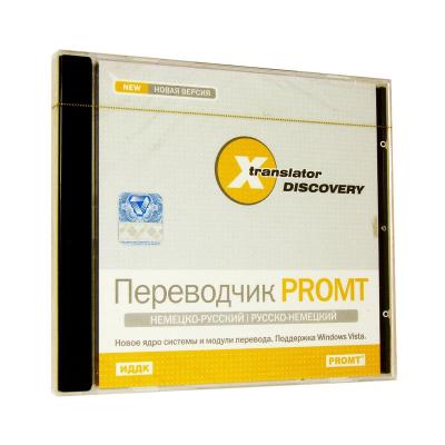 Переводчик PROMT Немецко-русский, русско-немецкий (PC, jewel, рус)