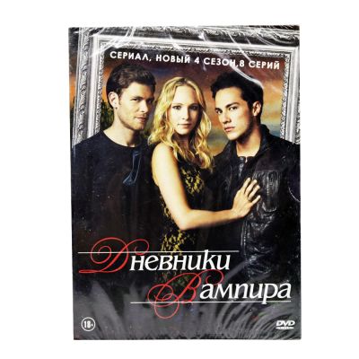 Дневники Вампира (DVD)