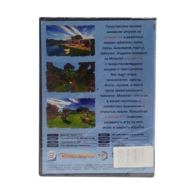 Minecraft: Больше, чем земля (PC, DVD)