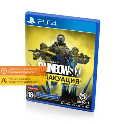 Tom Clancys Rainbow Six Эвакуация (PS4/PS5, рус.) русская обложка